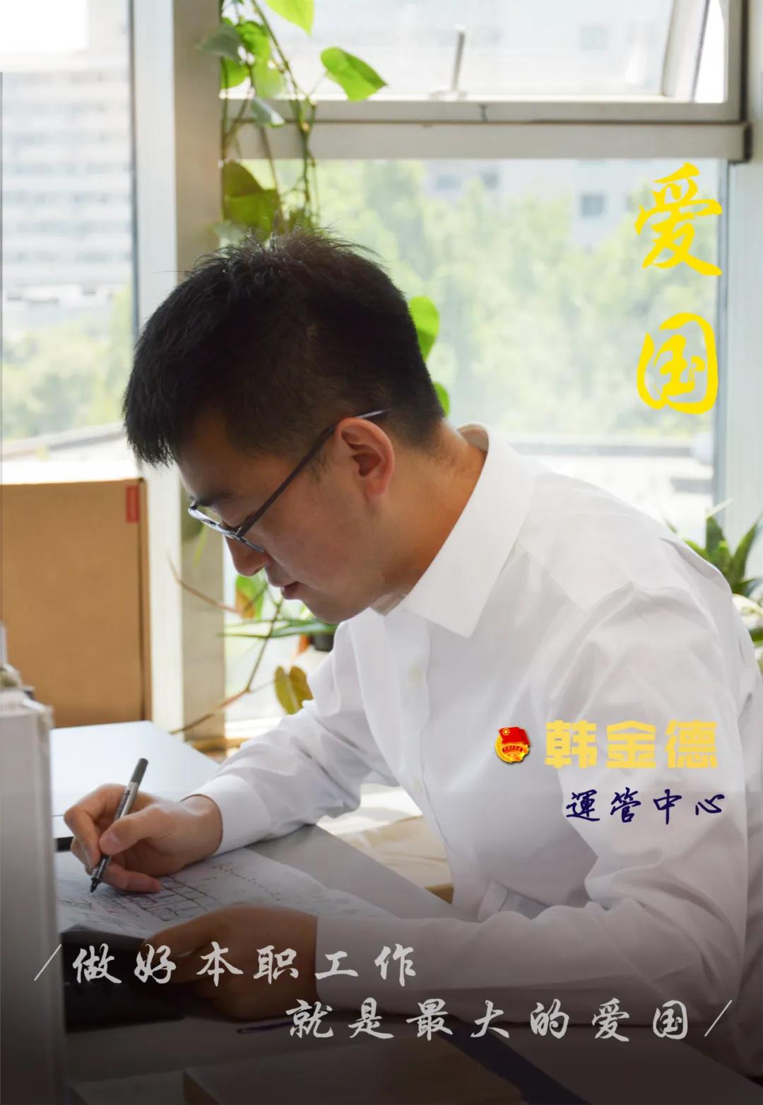 愛國,五四精神