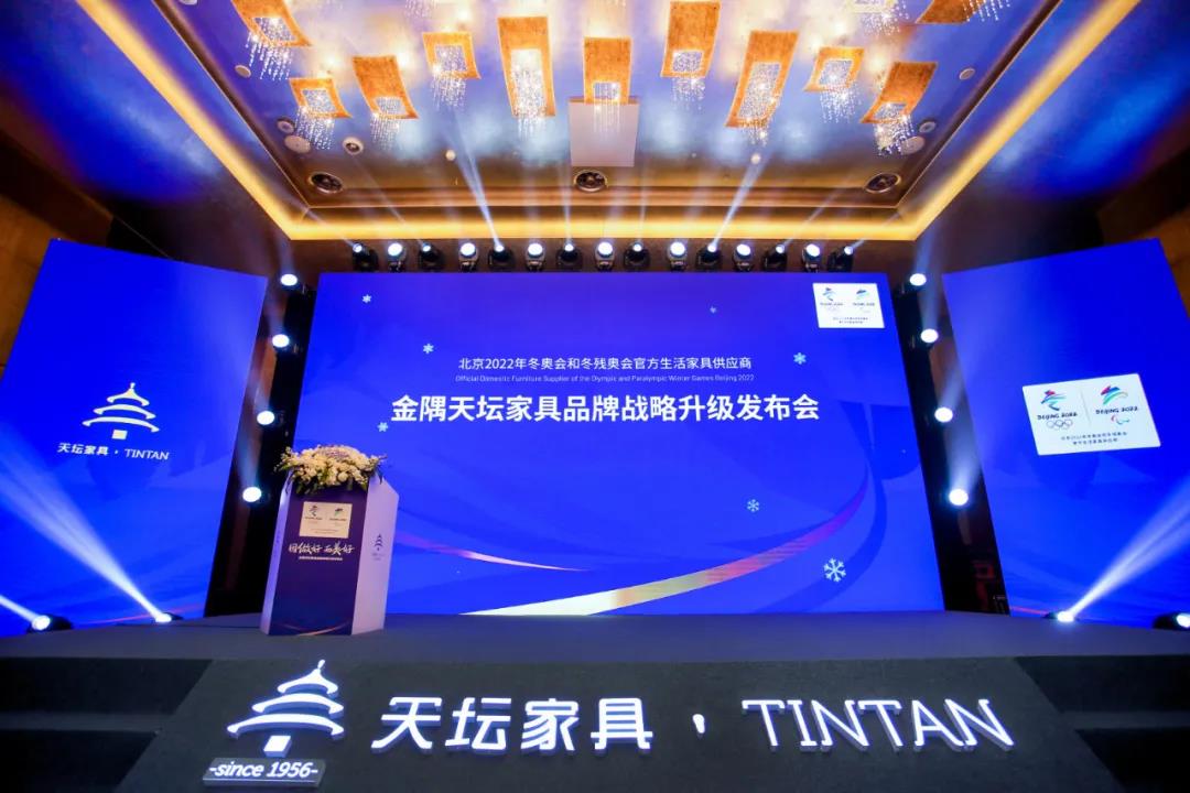 金隅,冬奧會(huì),官方供應(yīng)商