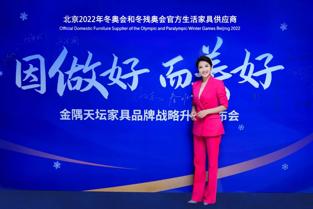 金隅,冬奧會(huì),官方供應(yīng)商