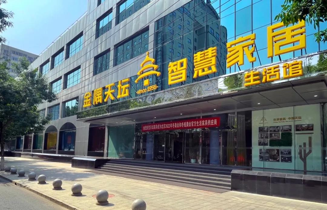 天壇,冬奧特許,冬奧會(huì)